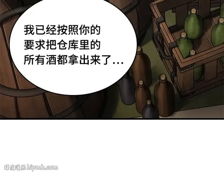 《全知读者视角》144 任务破坏者（1）图120