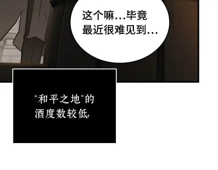 《全知读者视角》144 任务破坏者（1）图124