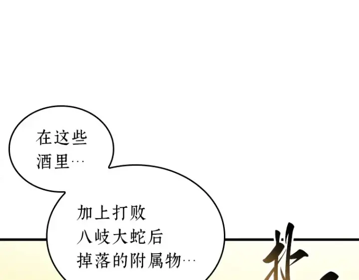 《全知读者视角》144 任务破坏者（1）图132