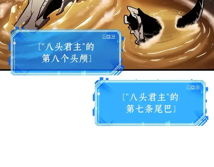《全知读者视角》144 任务破坏者（1）图134