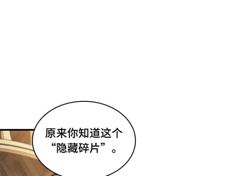 《全知读者视角》144 任务破坏者（1）图135