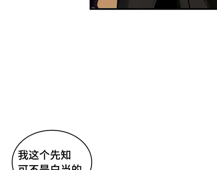 《全知读者视角》144 任务破坏者（1）图138