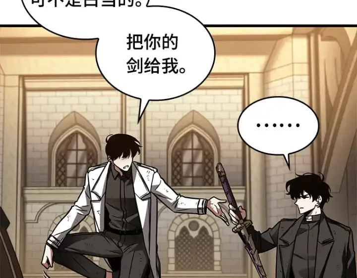《全知读者视角》144 任务破坏者（1）图139