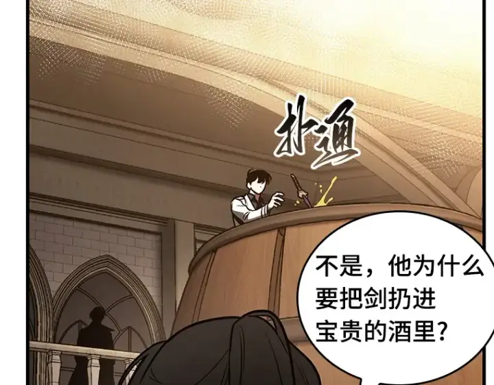 《全知读者视角》144 任务破坏者（1）图145