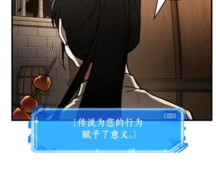 《全知读者视角》144 任务破坏者（1）图146