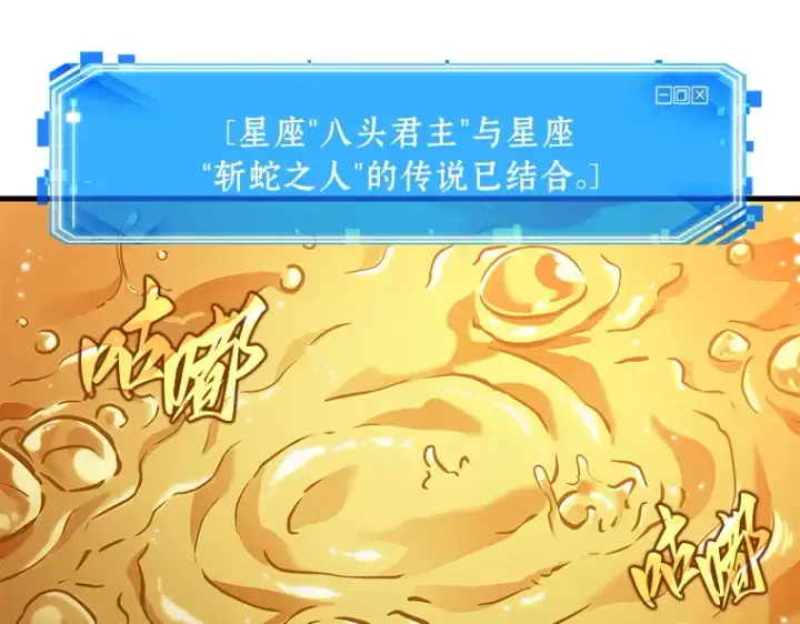 《全知读者视角》144 任务破坏者（1）图149