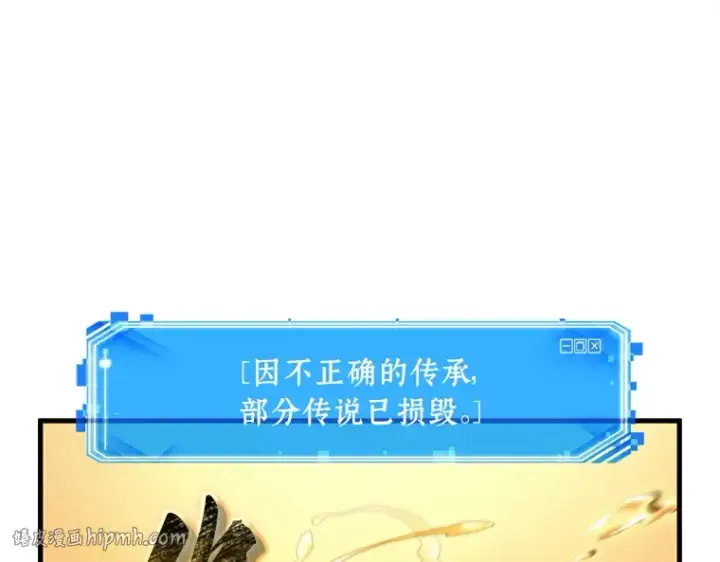 《全知读者视角》144 任务破坏者（1）图152
