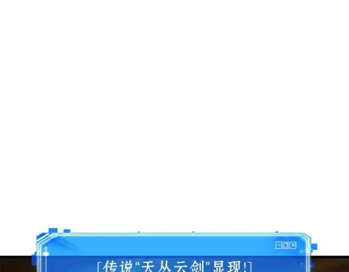 《全知读者视角》144 任务破坏者（1）图155