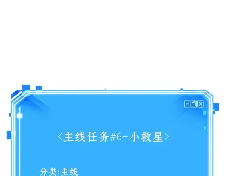 《全知读者视角》144 任务破坏者（1）图163