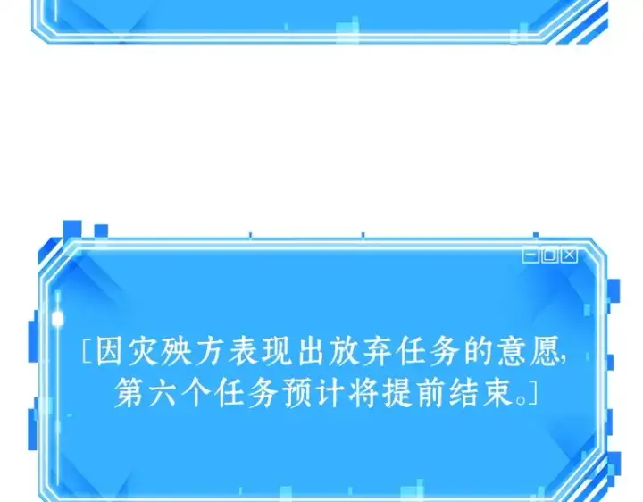 《全知读者视角》144 任务破坏者（1）图165
