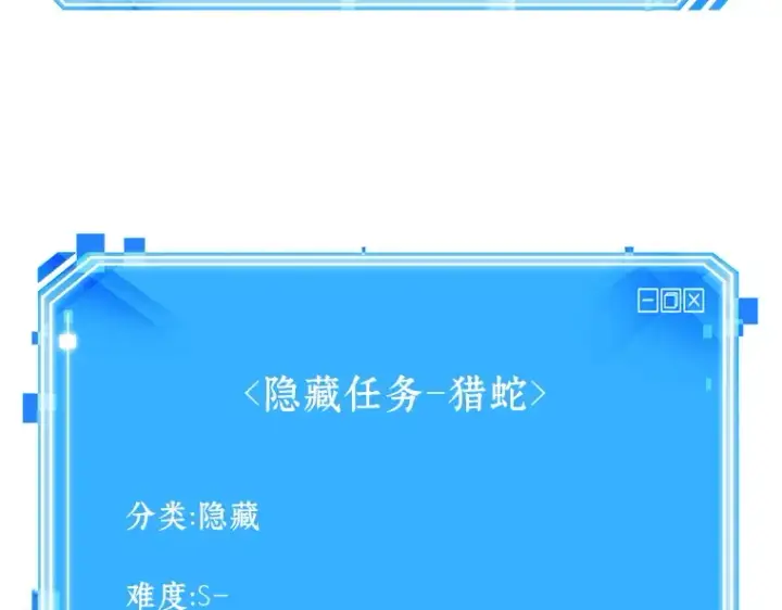 《全知读者视角》144 任务破坏者（1）图166