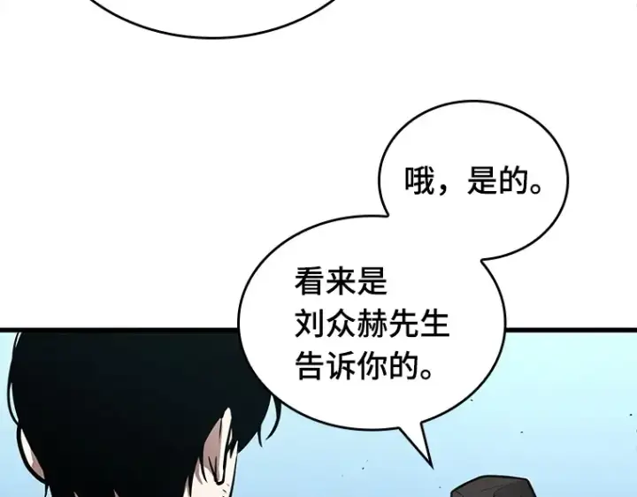 《全知读者视角》144 任务破坏者（1）图17