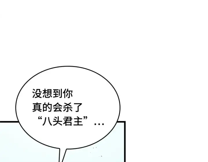 《全知读者视角》144 任务破坏者（1）图19