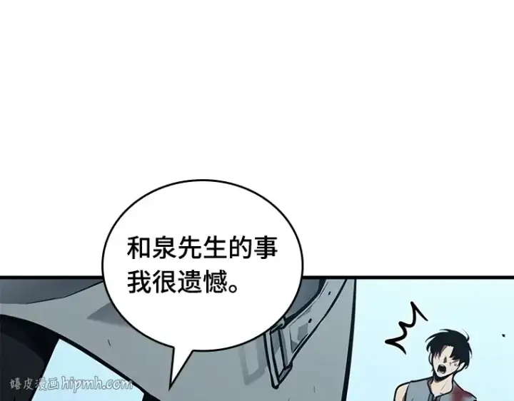 《全知读者视角》144 任务破坏者（1）图32