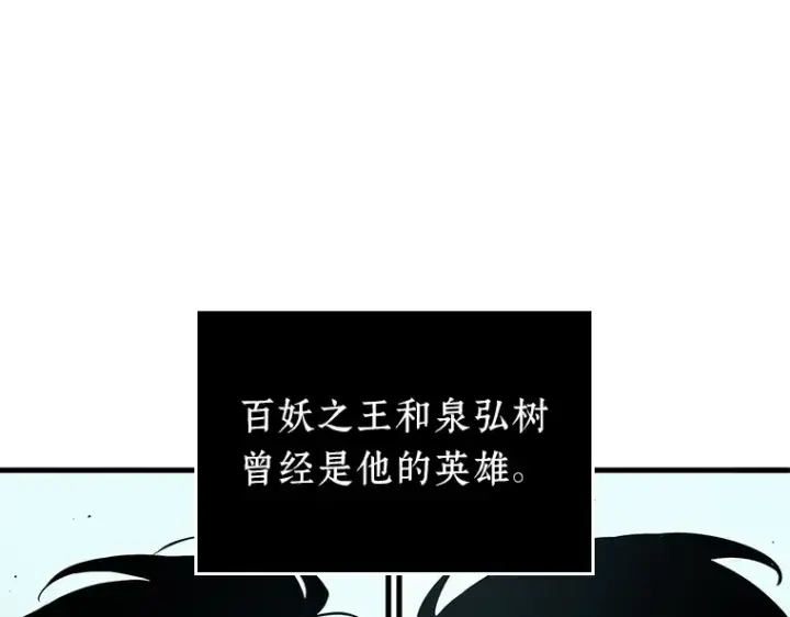 《全知读者视角》144 任务破坏者（1）图35