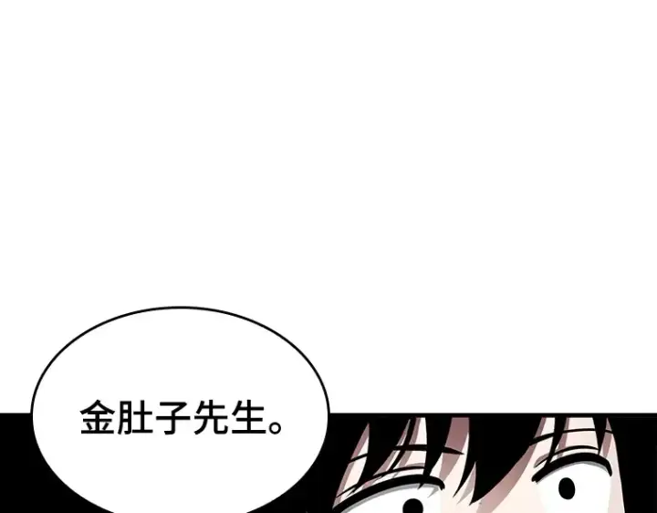 《全知读者视角》144 任务破坏者（1）图38