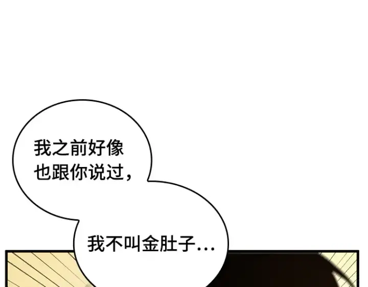 《全知读者视角》144 任务破坏者（1）图47