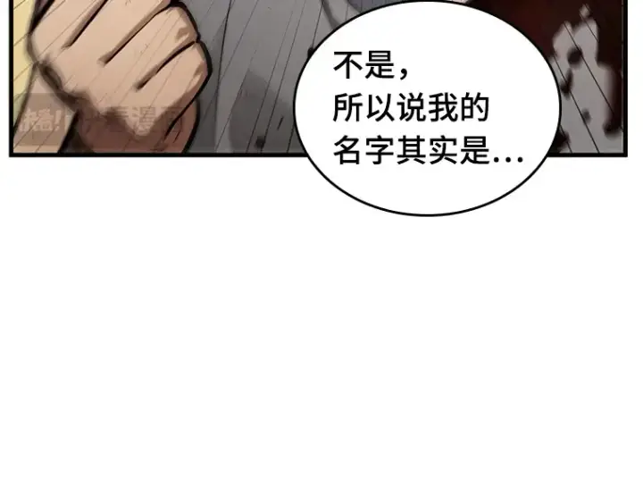《全知读者视角》144 任务破坏者（1）图49