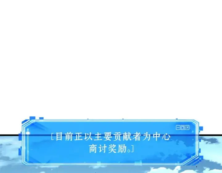 《全知读者视角》144 任务破坏者（1）图5