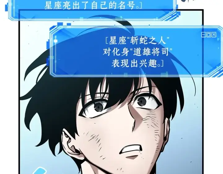 《全知读者视角》144 任务破坏者（1）图53