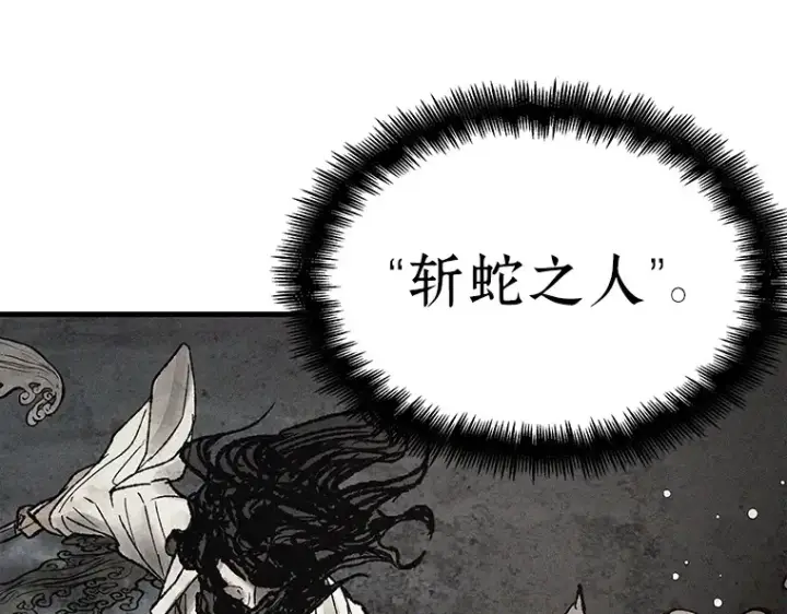 《全知读者视角》144 任务破坏者（1）图55
