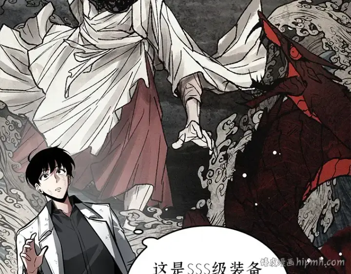 《全知读者视角》144 任务破坏者（1）图56