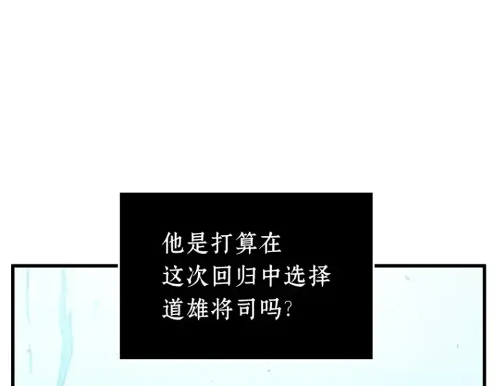 《全知读者视角》144 任务破坏者（1）图59