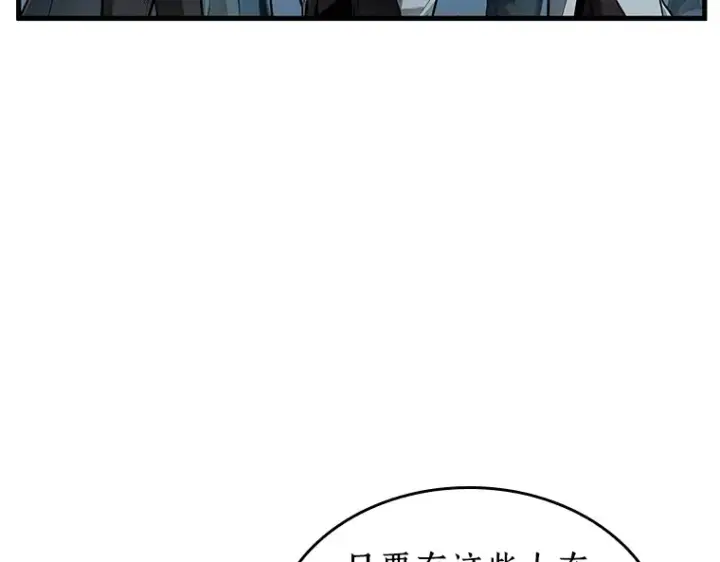 《全知读者视角》144 任务破坏者（1）图61