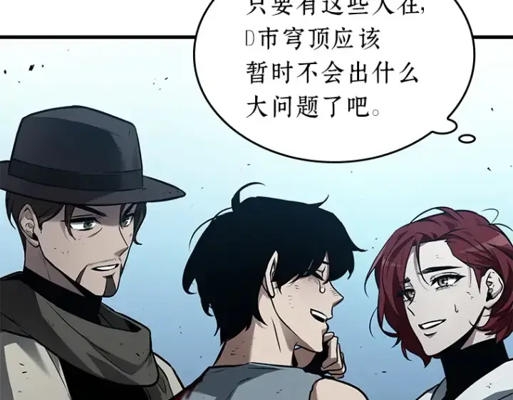 《全知读者视角》144 任务破坏者（1）图62