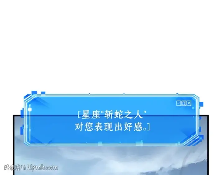 《全知读者视角》144 任务破坏者（1）图64