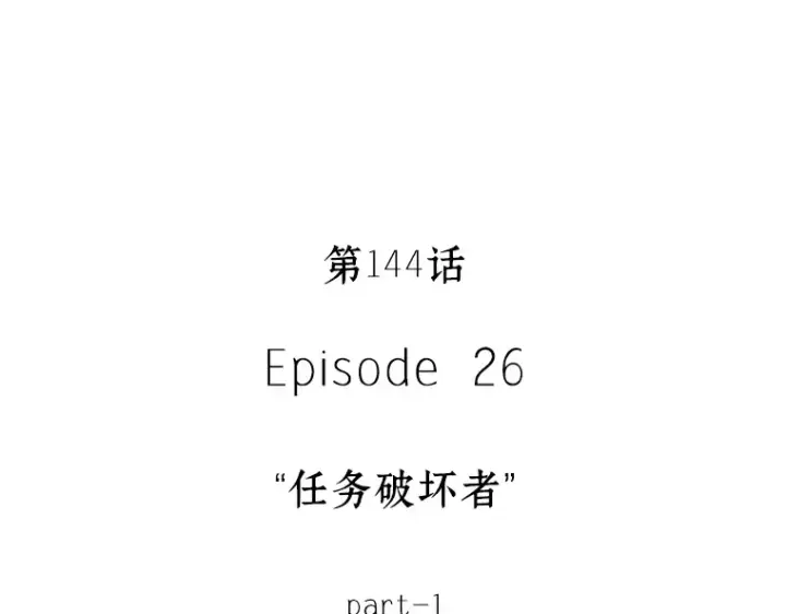 《全知读者视角》144 任务破坏者（1）图71