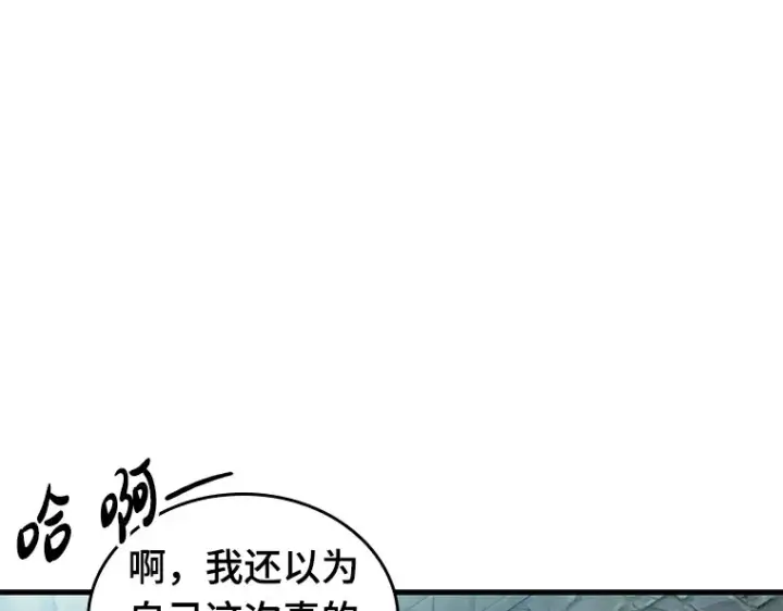 《全知读者视角》144 任务破坏者（1）图75
