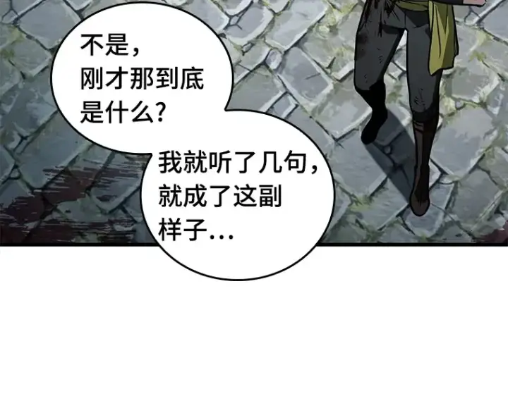 《全知读者视角》144 任务破坏者（1）图77