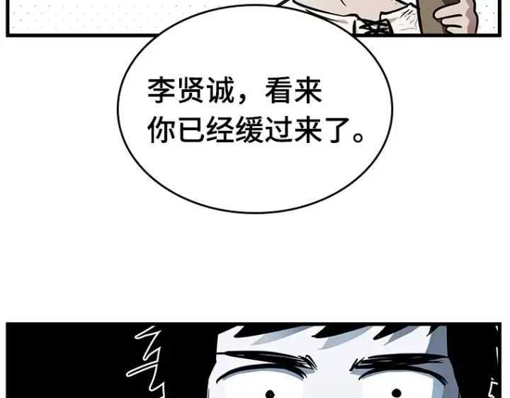 《全知读者视角》144 任务破坏者（1）图79