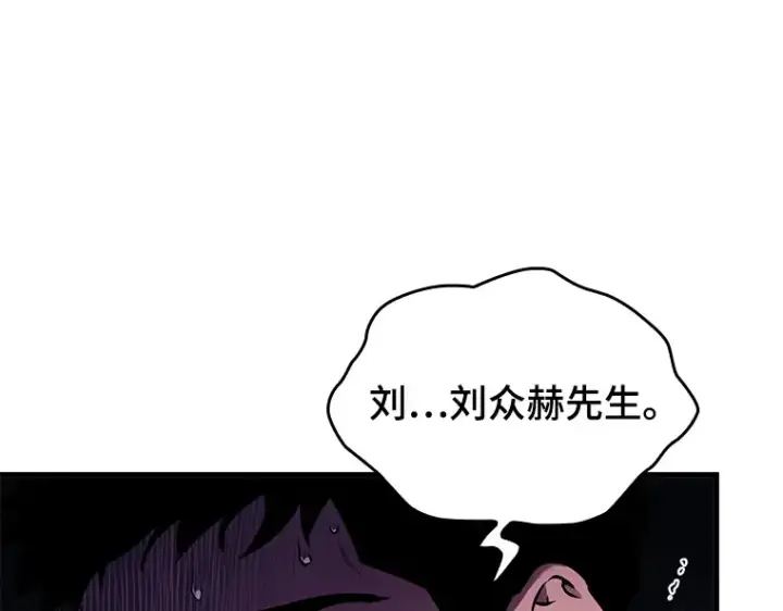 《全知读者视角》144 任务破坏者（1）图82