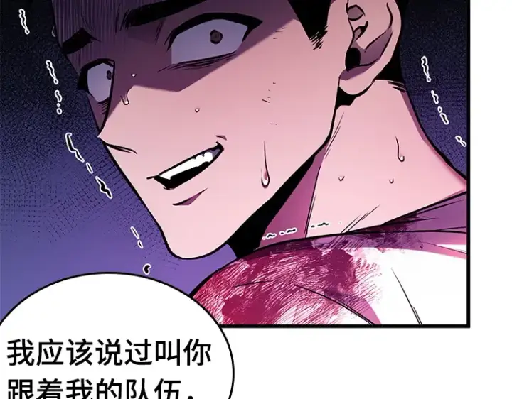 《全知读者视角》144 任务破坏者（1）图83