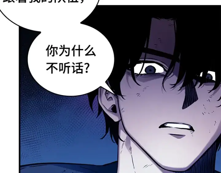 《全知读者视角》144 任务破坏者（1）图84