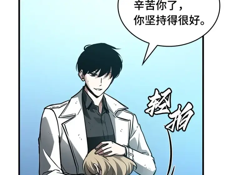 《全知读者视角》144 任务破坏者（1）图90