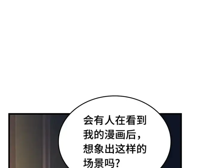 《全知读者视角》145 任务破坏者（2）图109