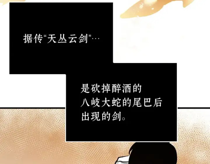 《全知读者视角》145 任务破坏者（2）图11