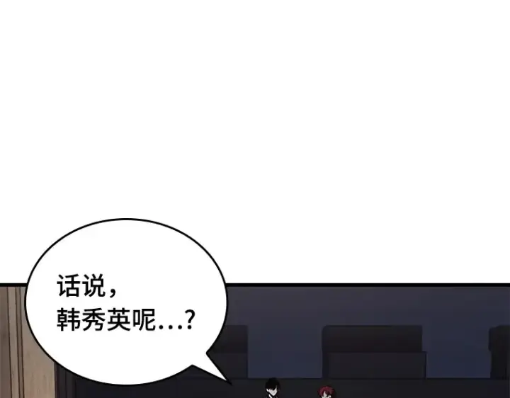 《全知读者视角》145 任务破坏者（2）图114