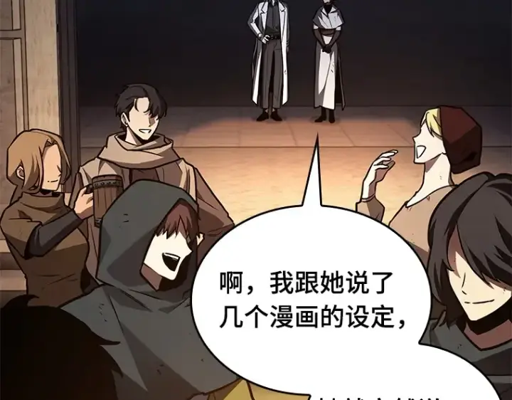 《全知读者视角》145 任务破坏者（2）图115