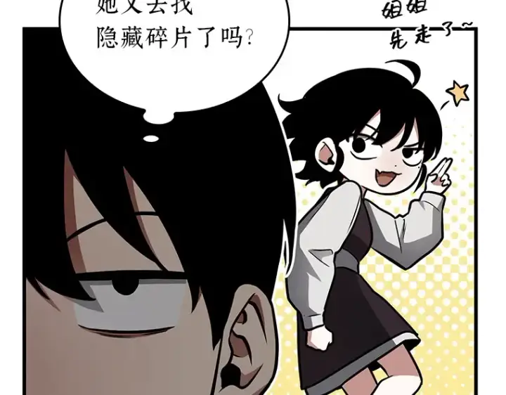 《全知读者视角》145 任务破坏者（2）图117