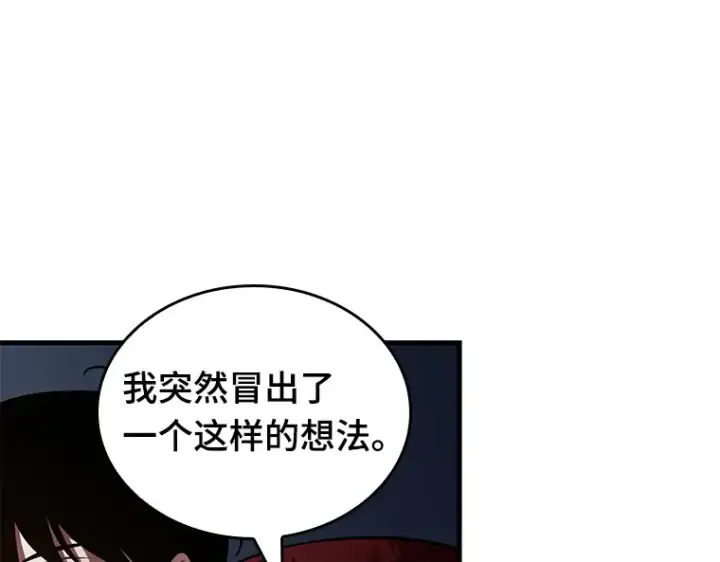 《全知读者视角》145 任务破坏者（2）图119