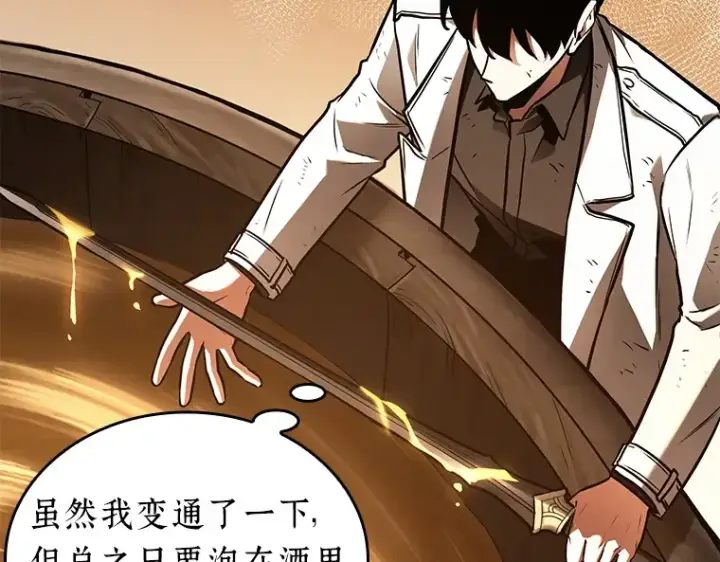 《全知读者视角》145 任务破坏者（2）图12