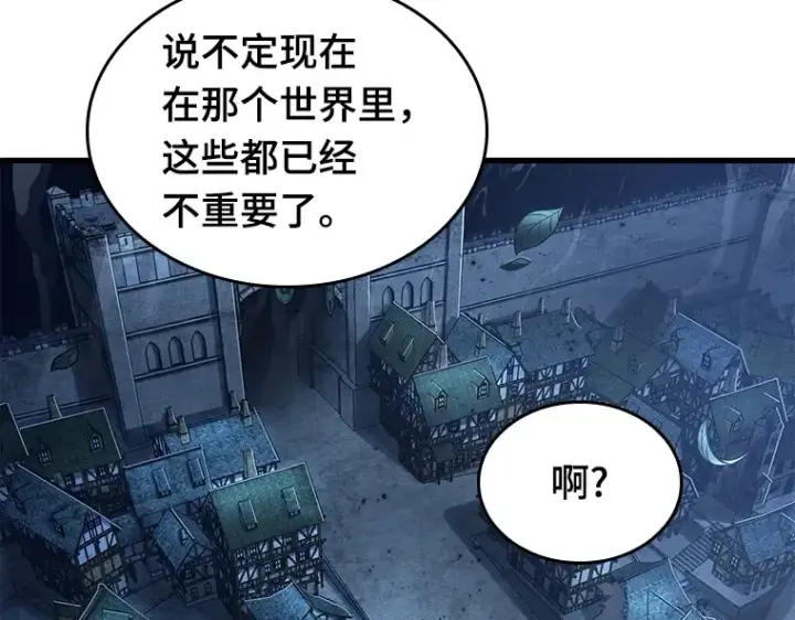 《全知读者视角》145 任务破坏者（2）图124