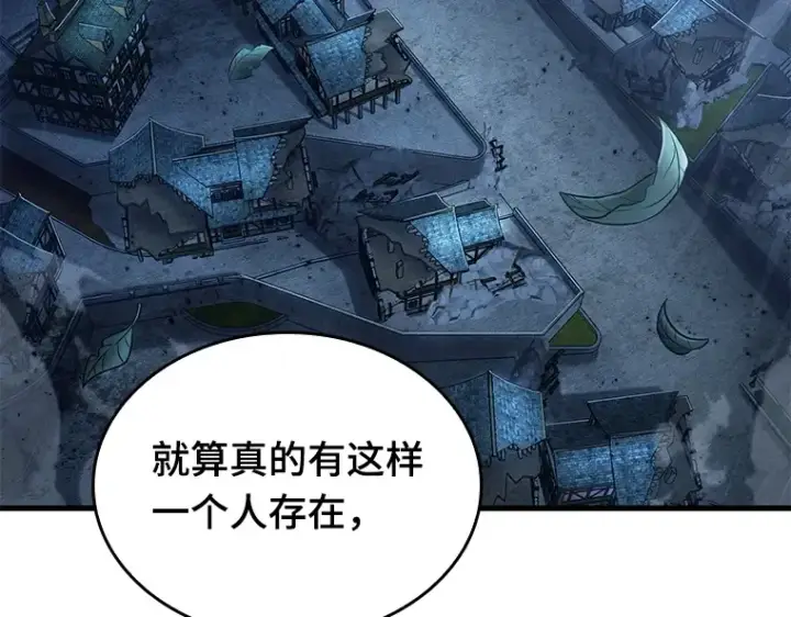 《全知读者视角》145 任务破坏者（2）图125
