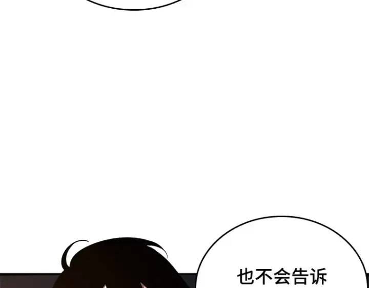《全知读者视角》145 任务破坏者（2）图126
