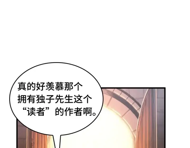 《全知读者视角》145 任务破坏者（2）图129