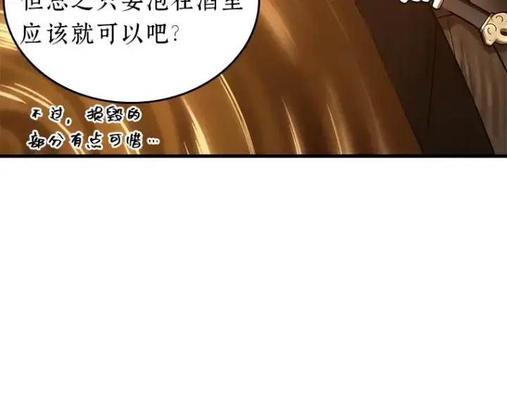 《全知读者视角》145 任务破坏者（2）图13